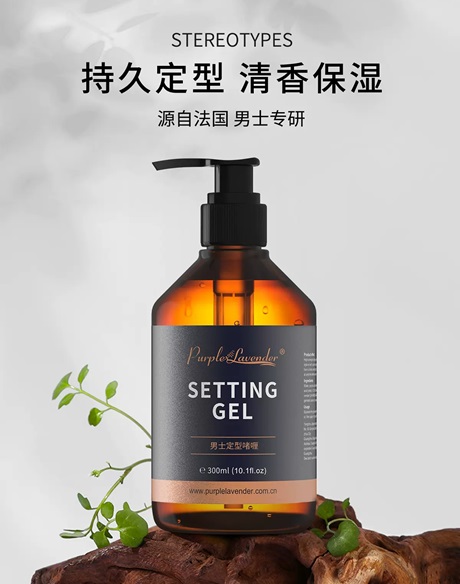 洗護產(chǎn)品-purplelavender定型啫喱膏